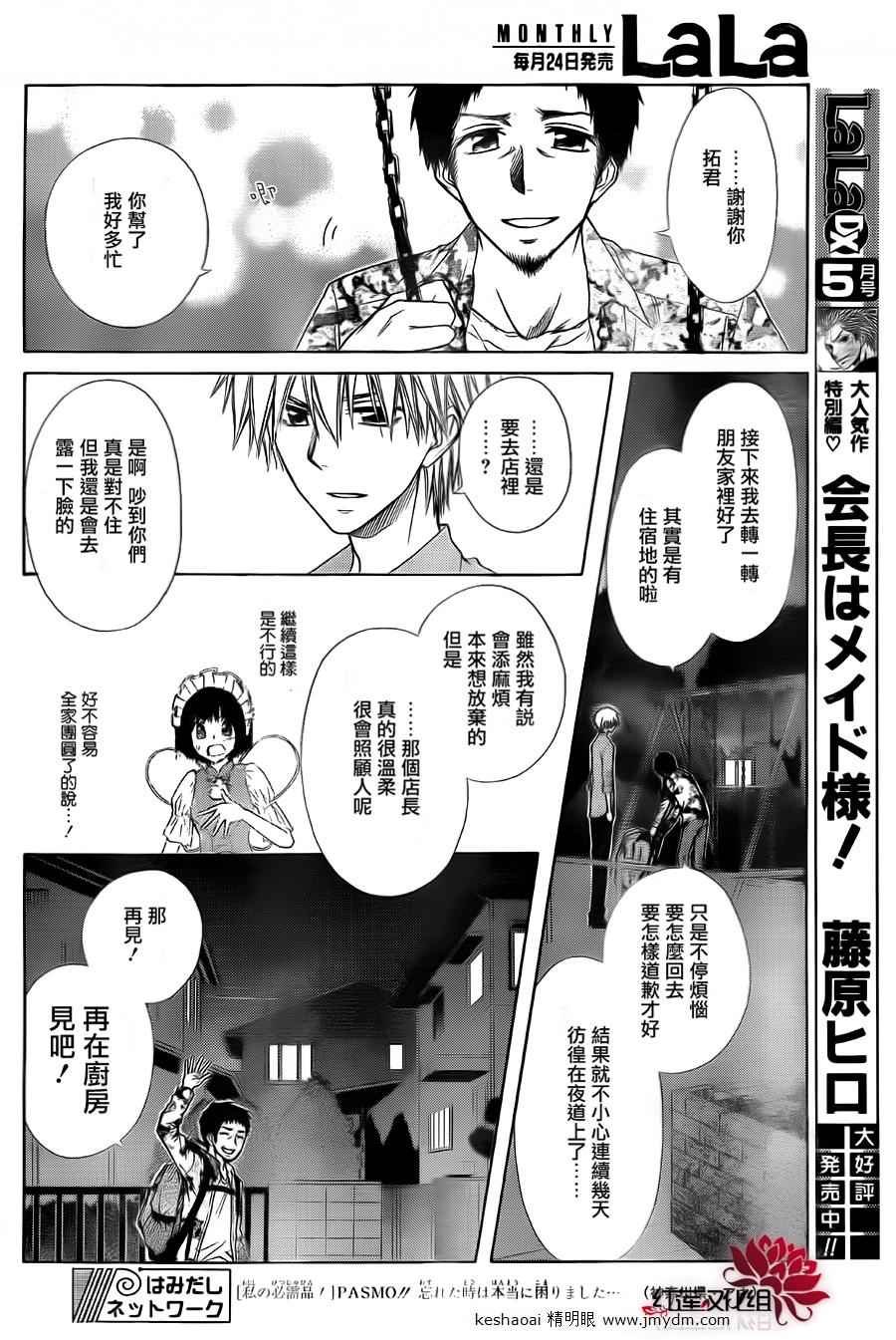第70话