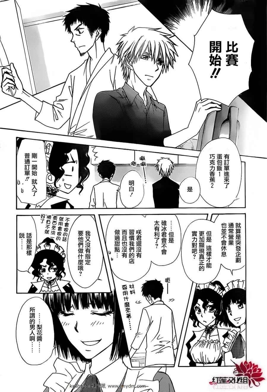 第70话