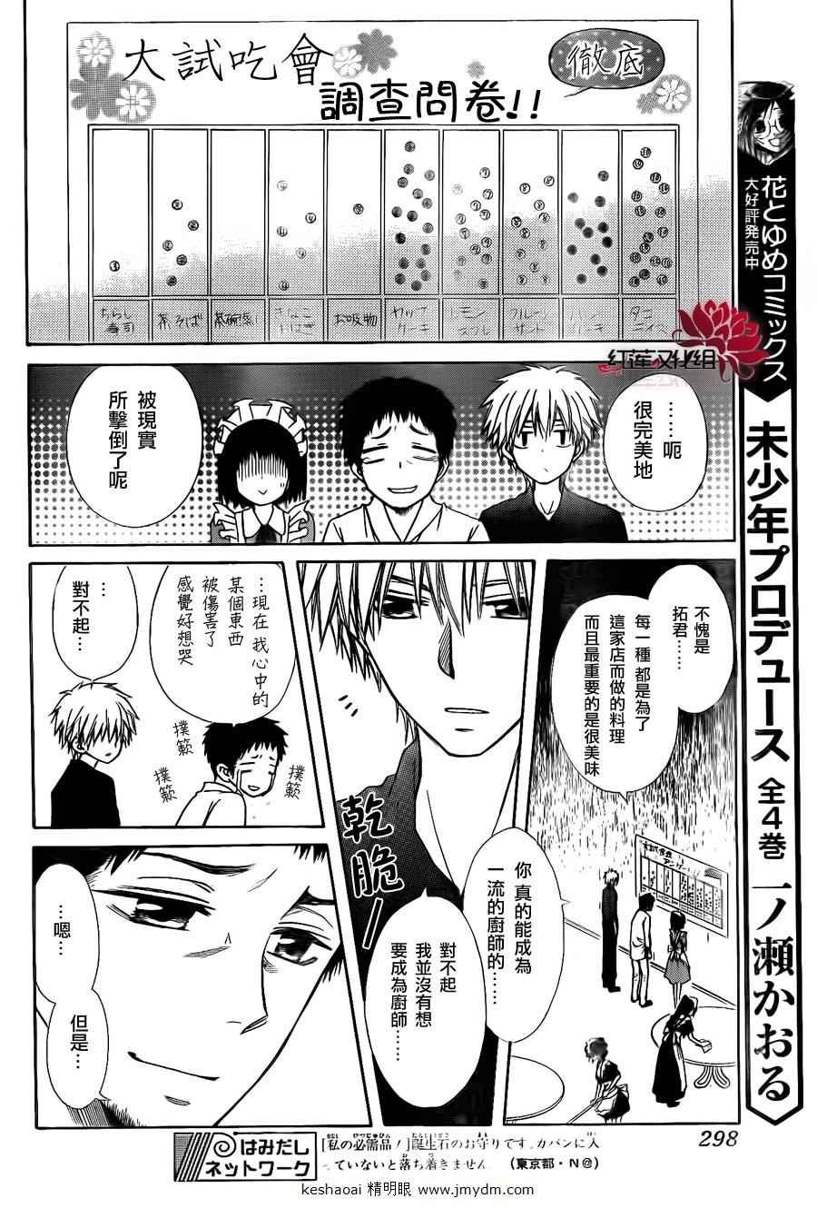 第70话