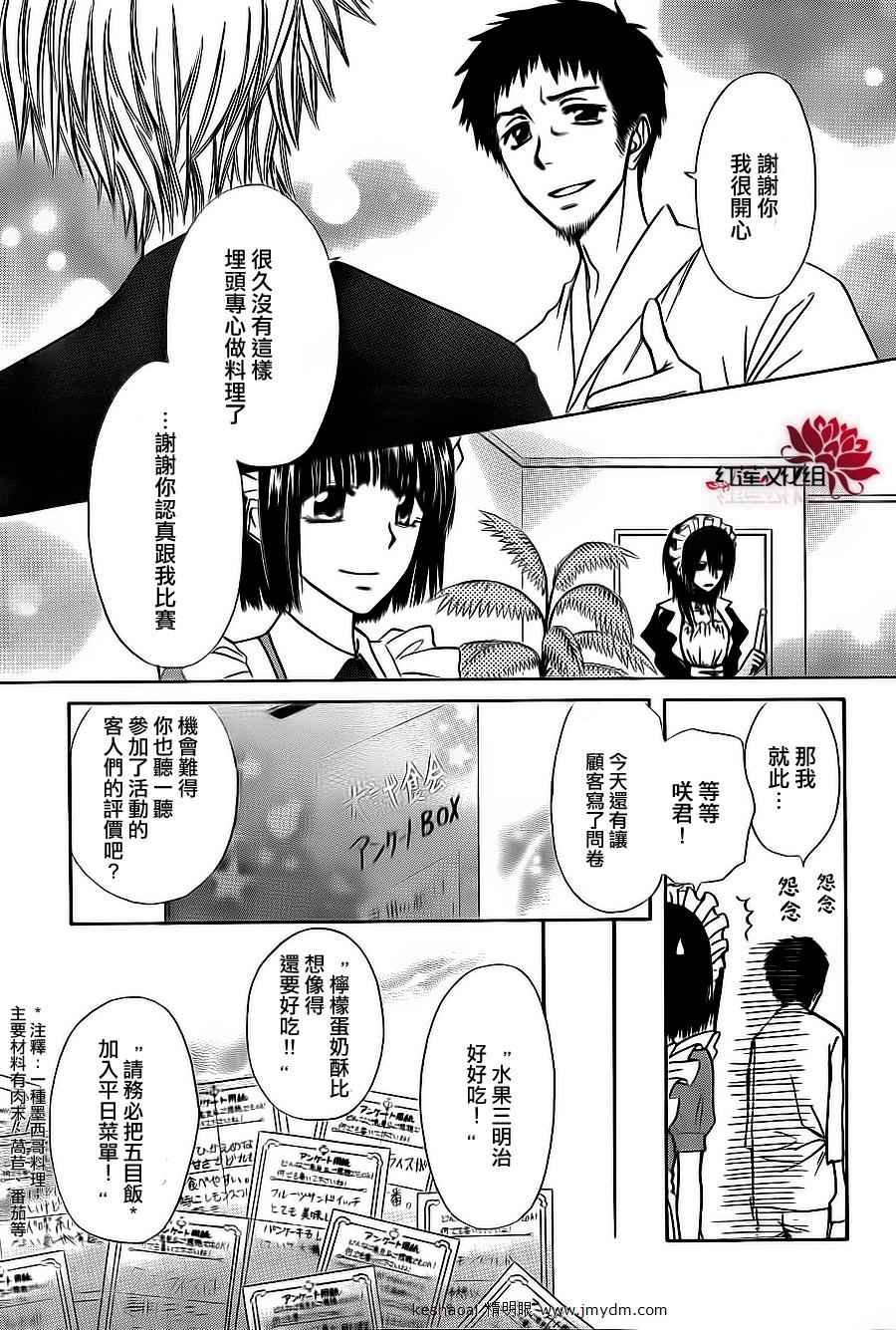 第70话