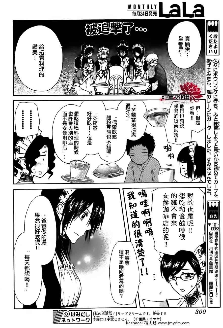 第70话