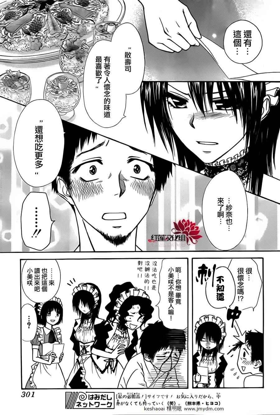 第70话