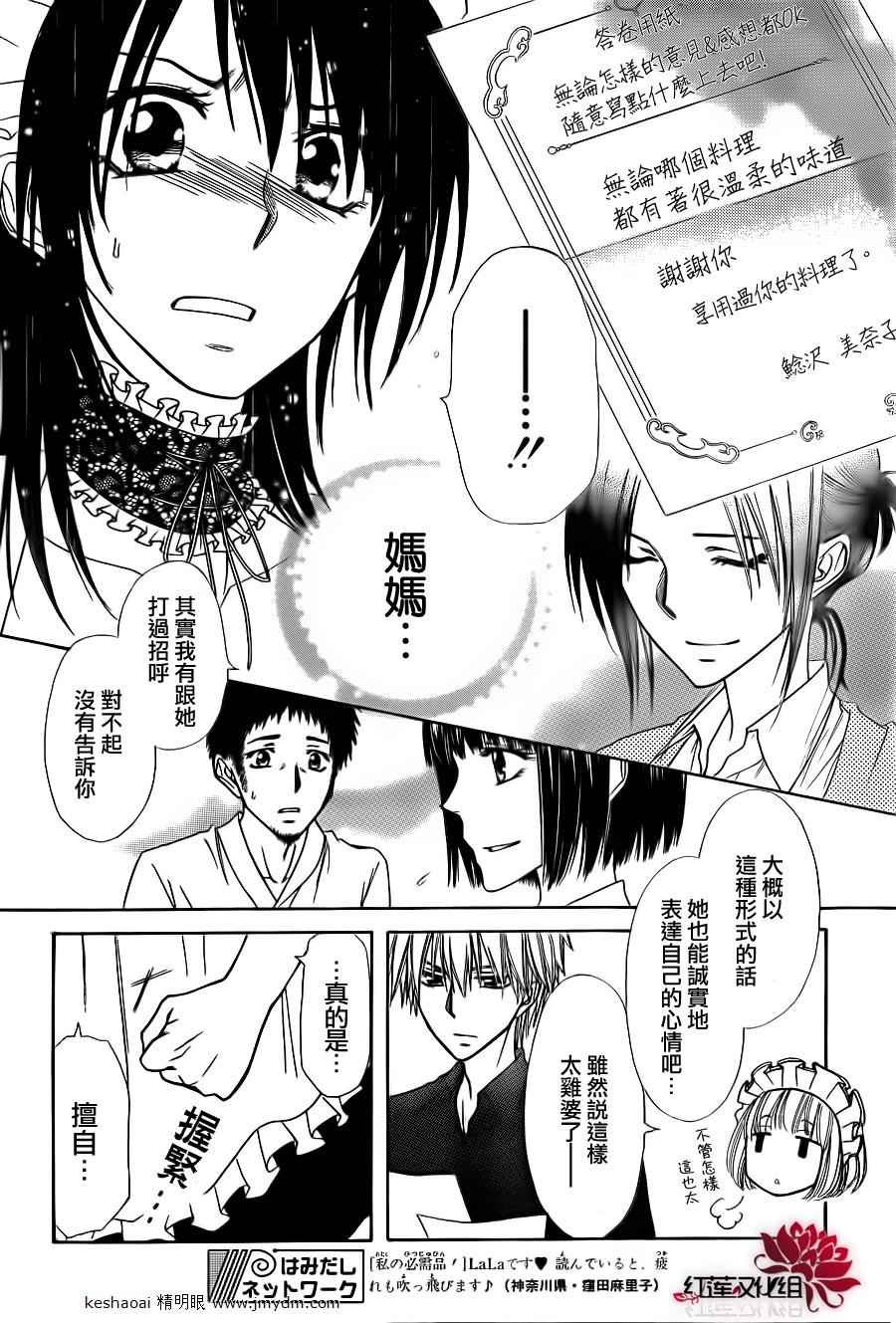 第70话