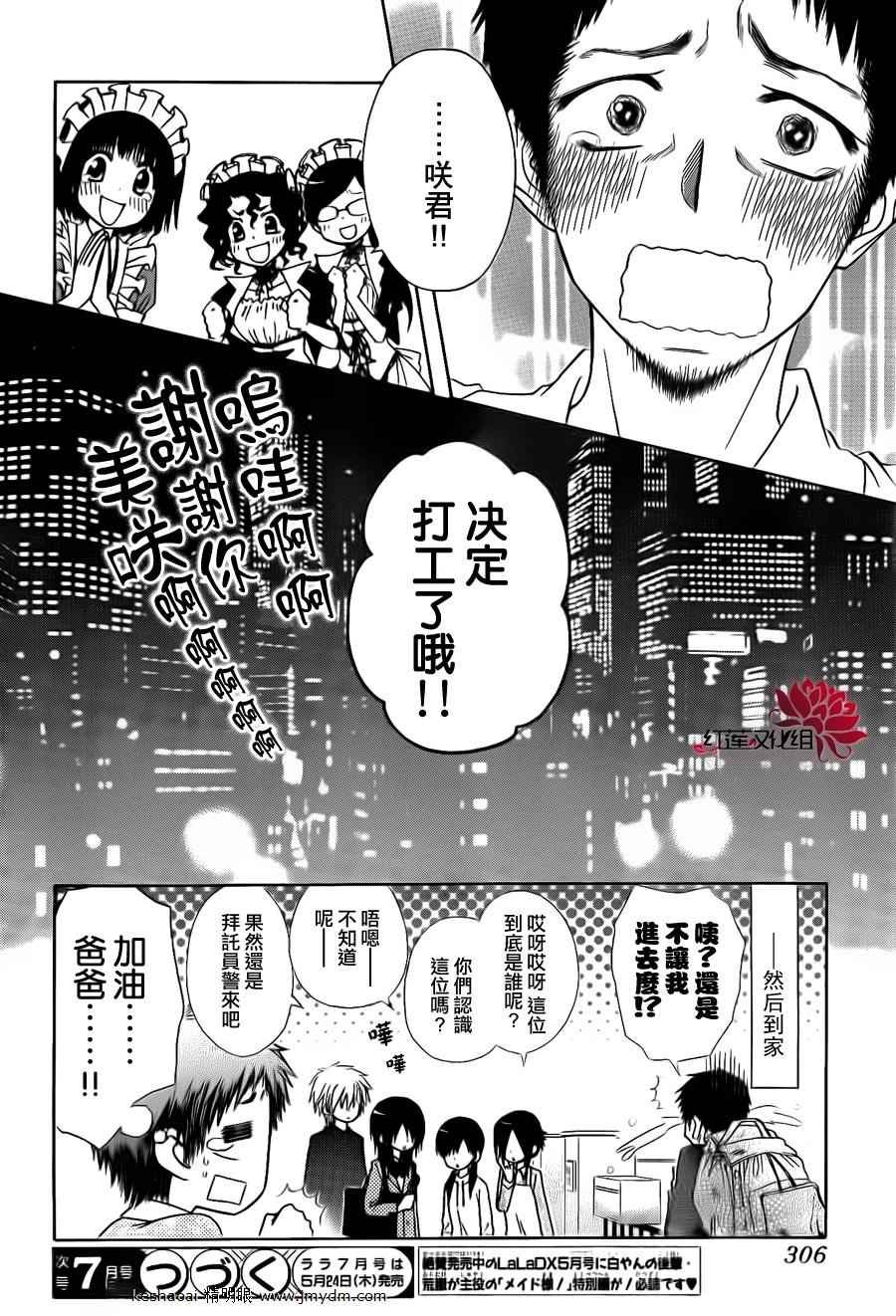 第70话