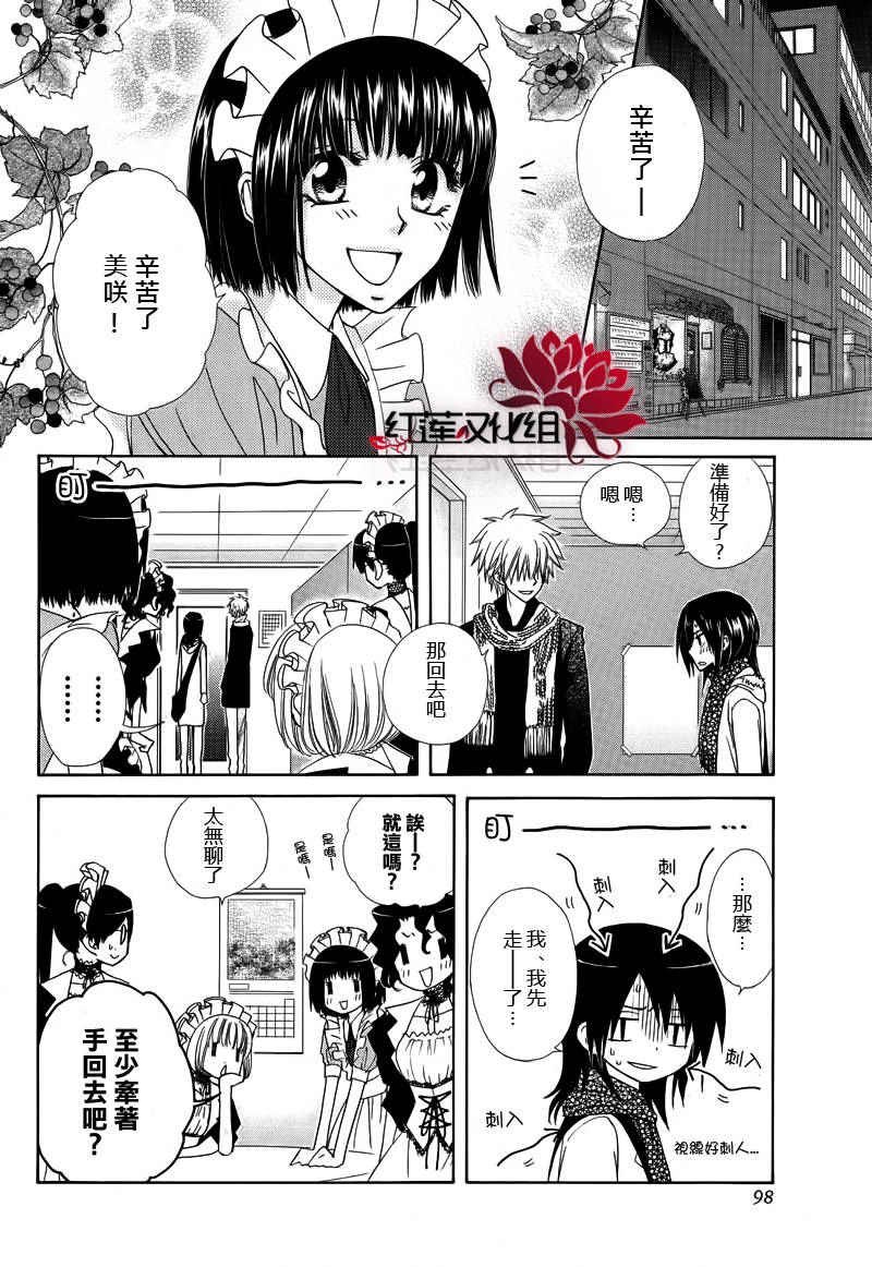 外传：第3话 特别篇SP