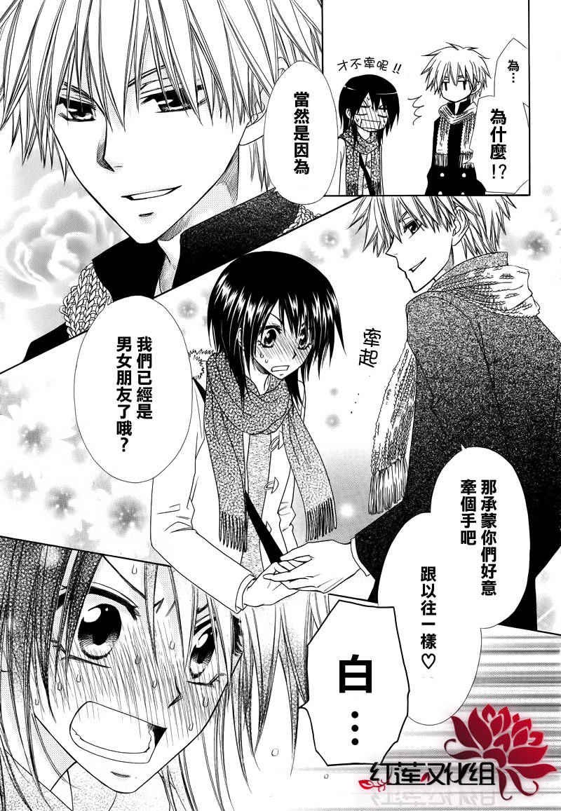 外传：第3话 特别篇SP