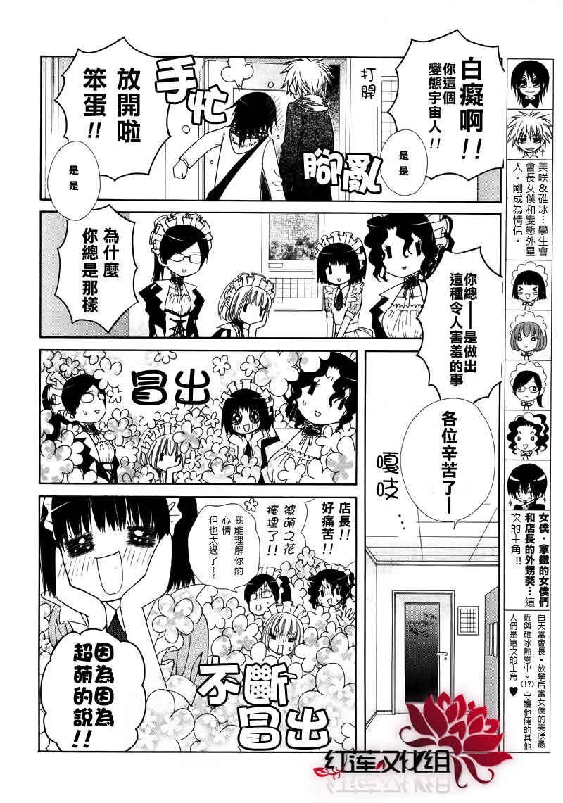 外传：第3话 特别篇SP