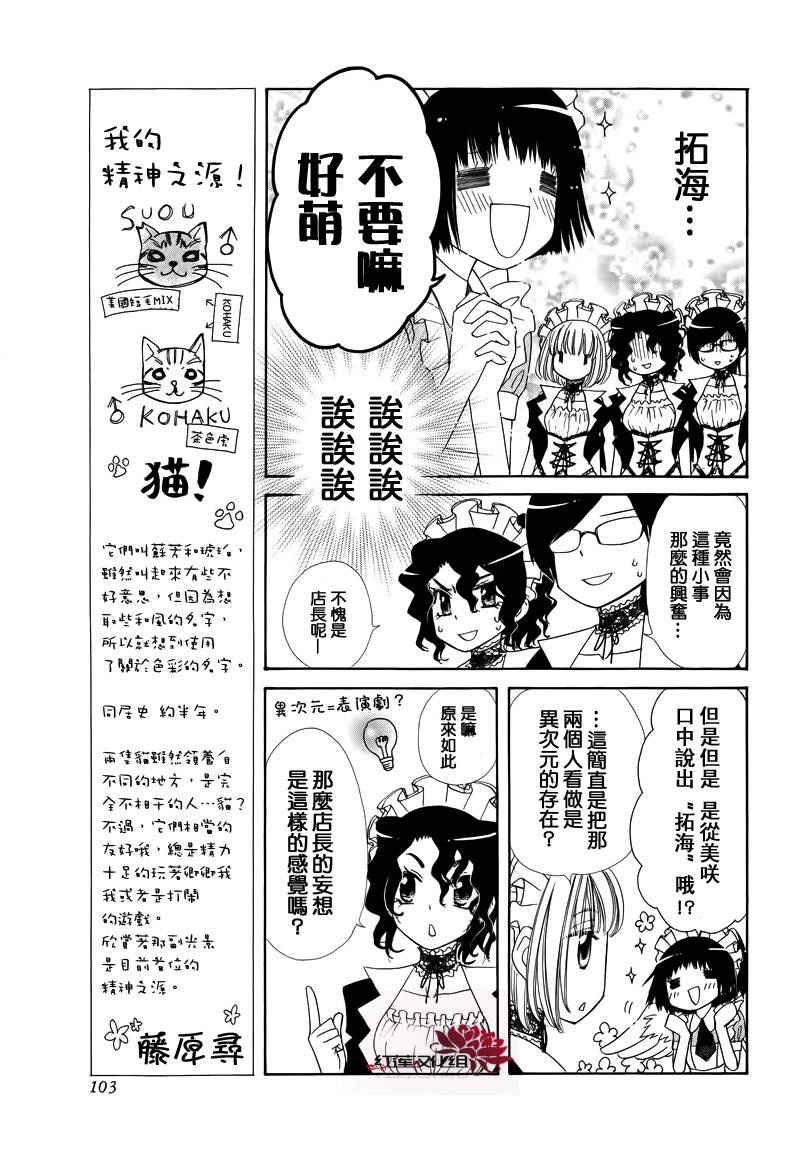 外传：第3话 特别篇SP