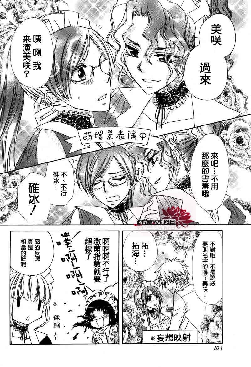 外传：第3话 特别篇SP
