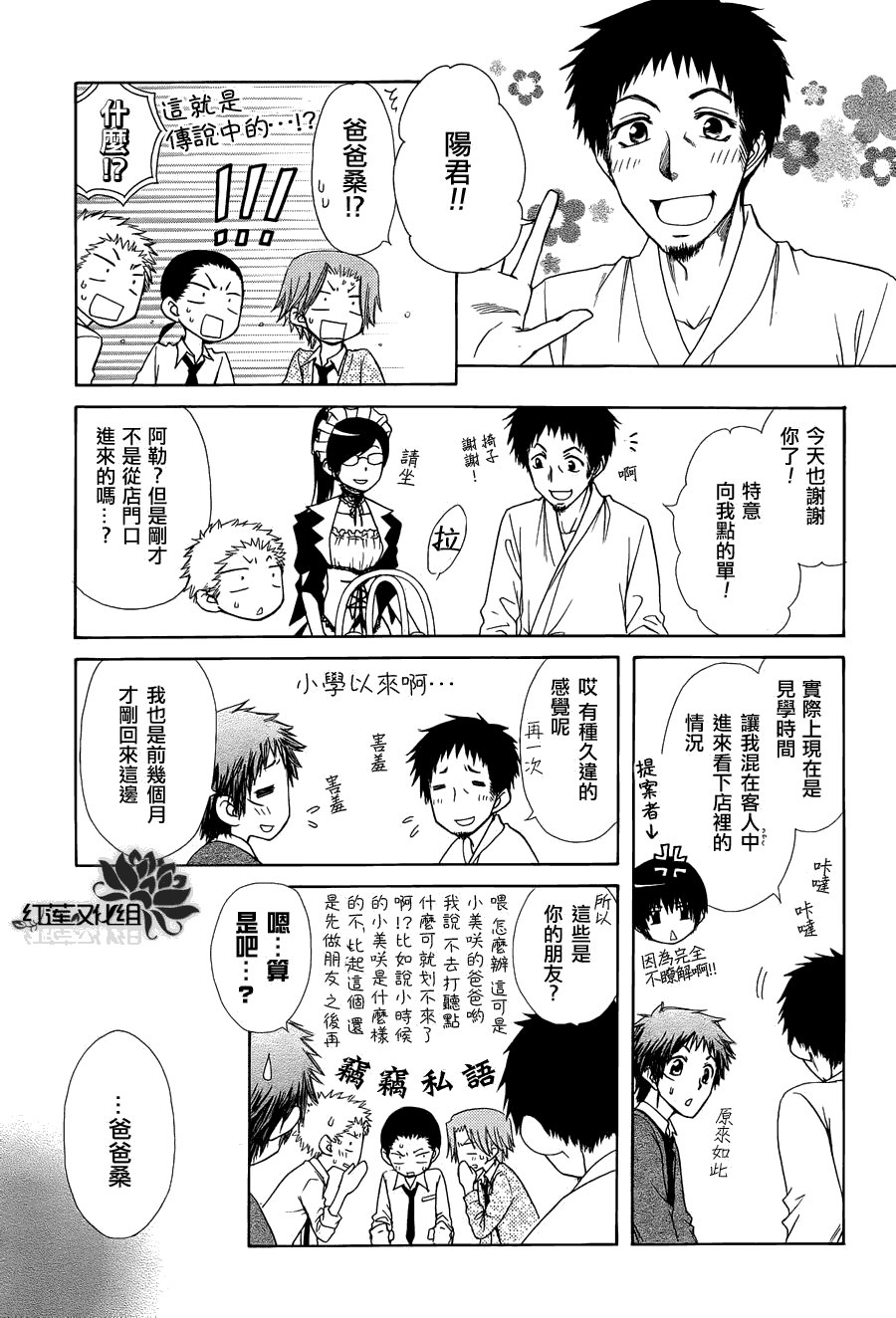 第71话