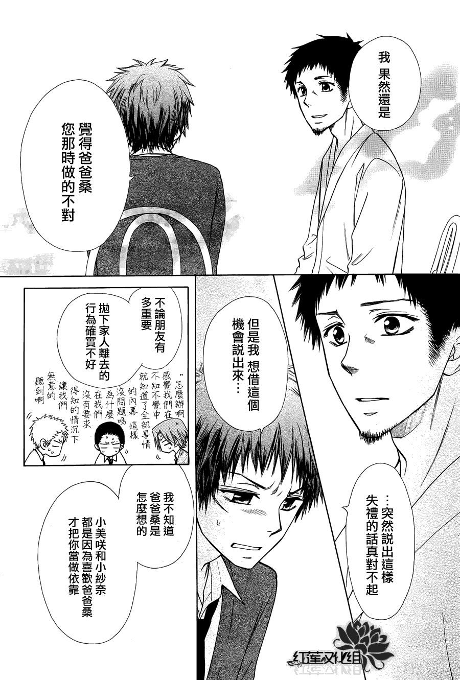 第71话
