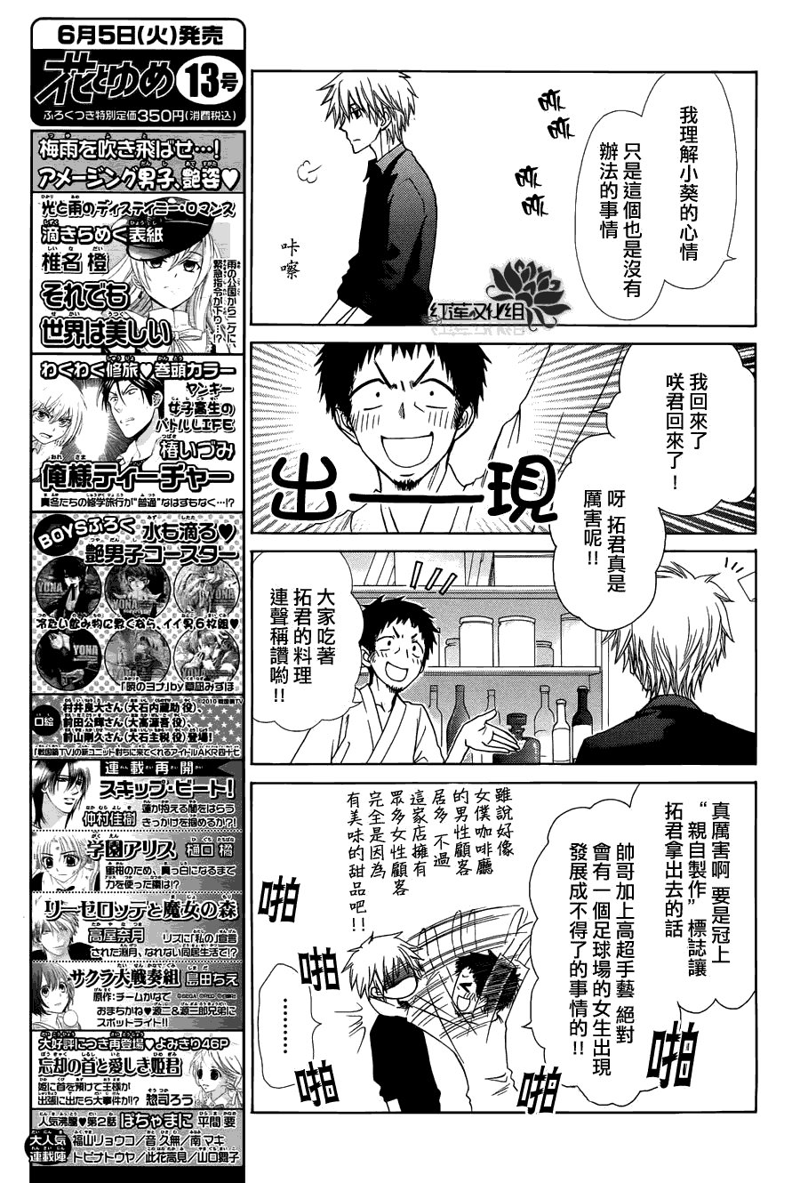 第71话