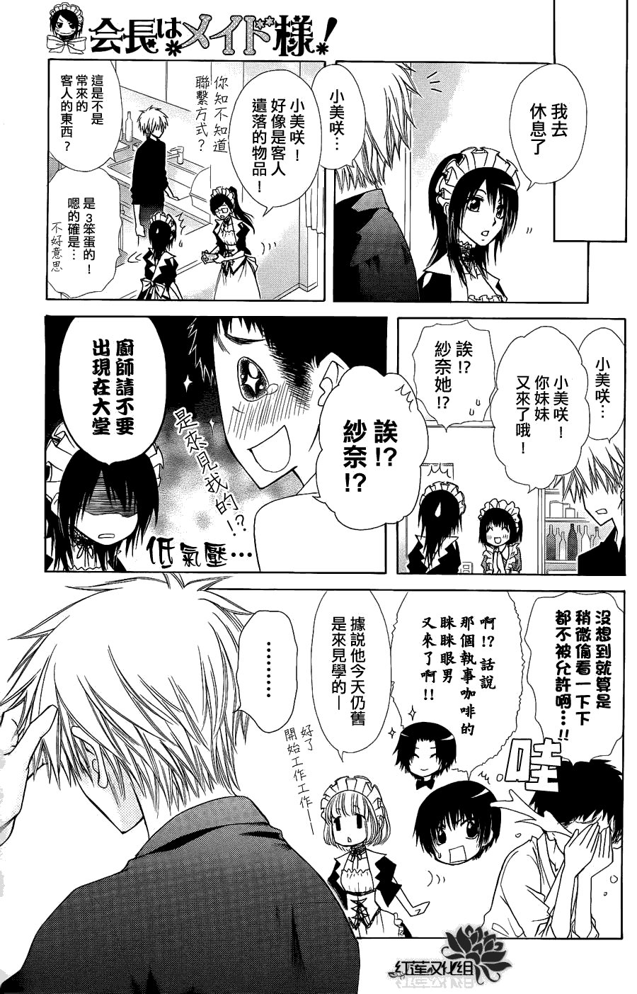 第71话