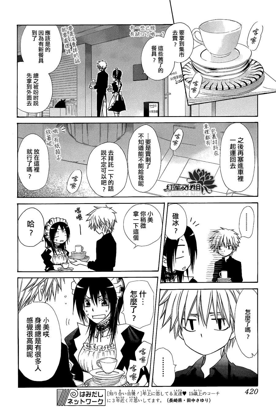 第71话