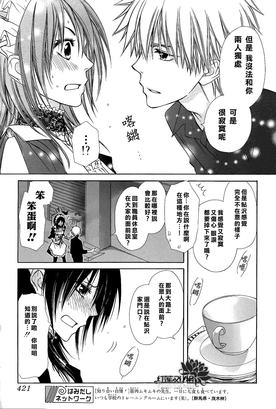 第71话