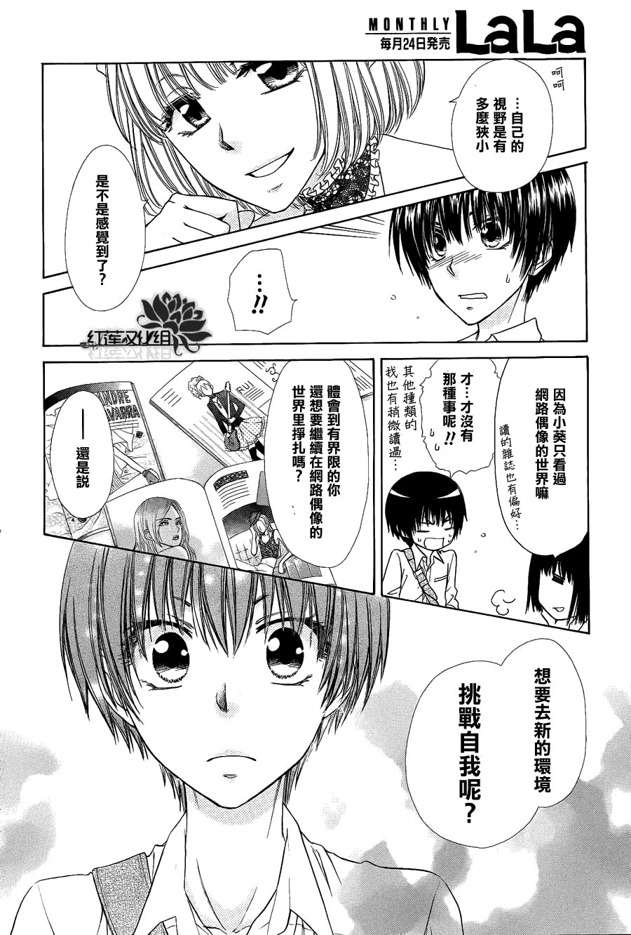 第71话