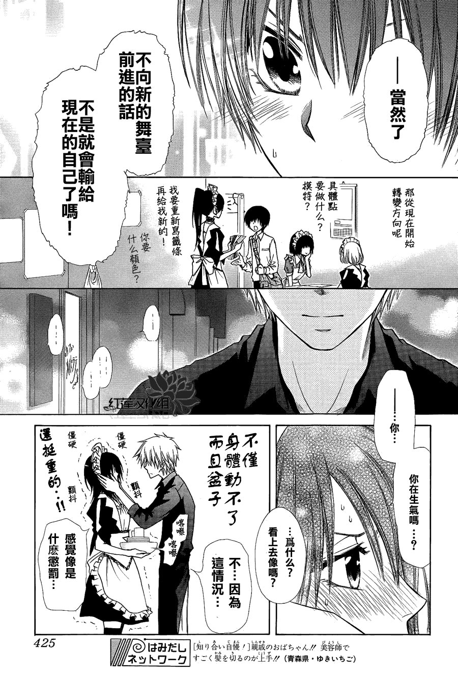 第71话