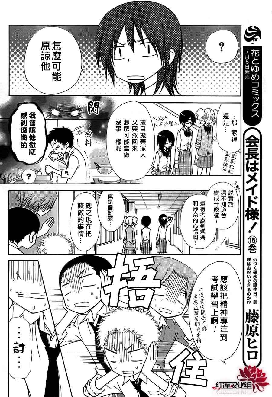 第72话