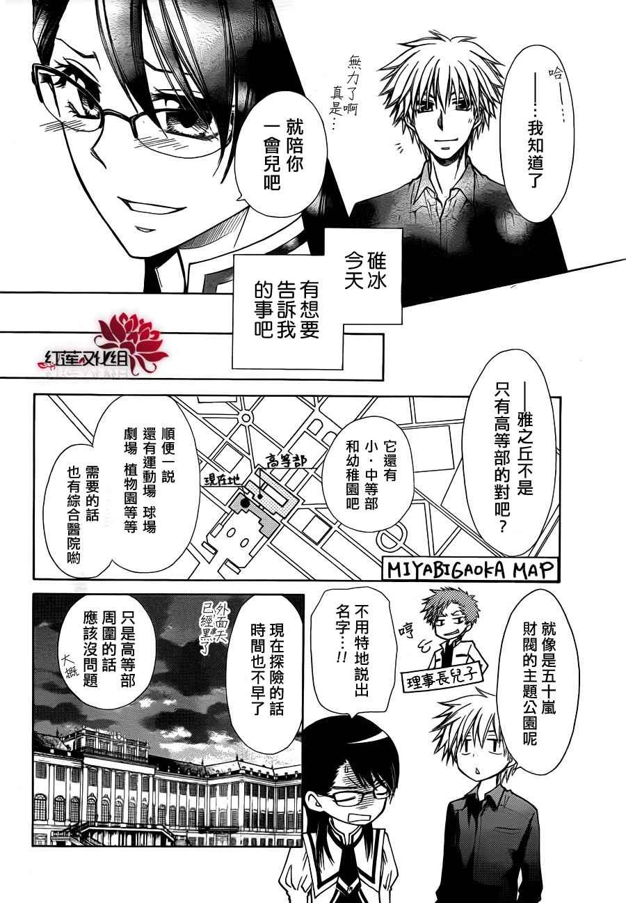 第72话