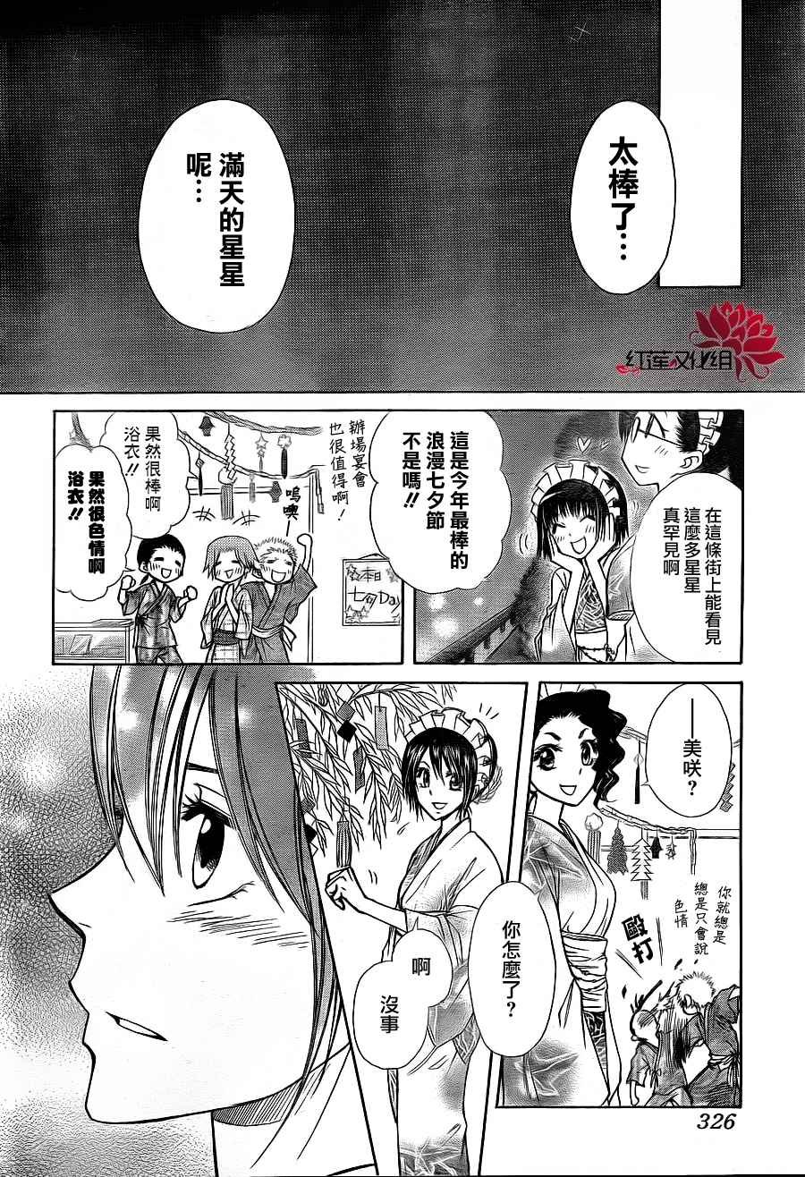 第72话