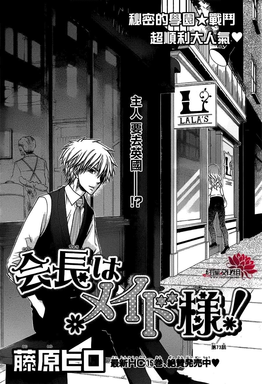 第73话