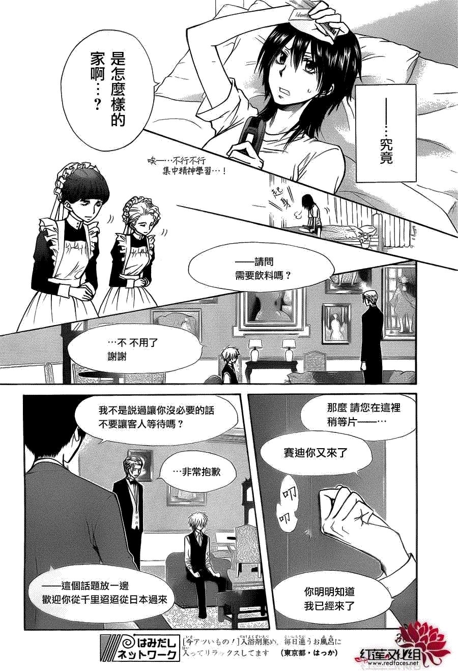 第73话
