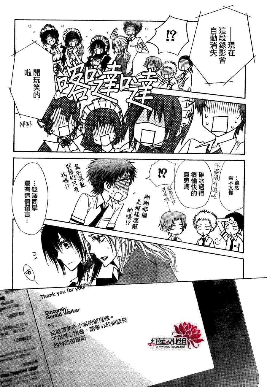第73话