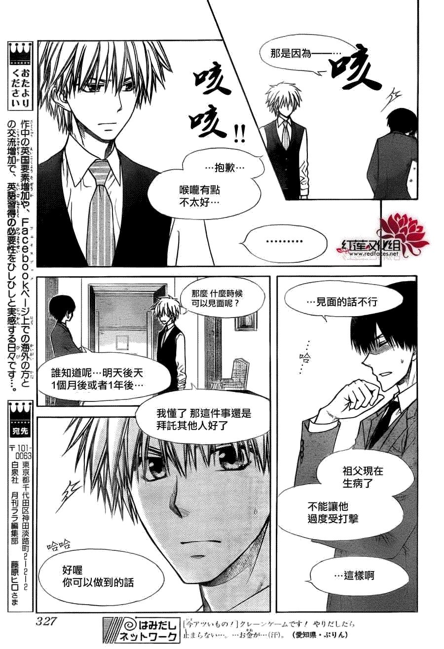 第73话