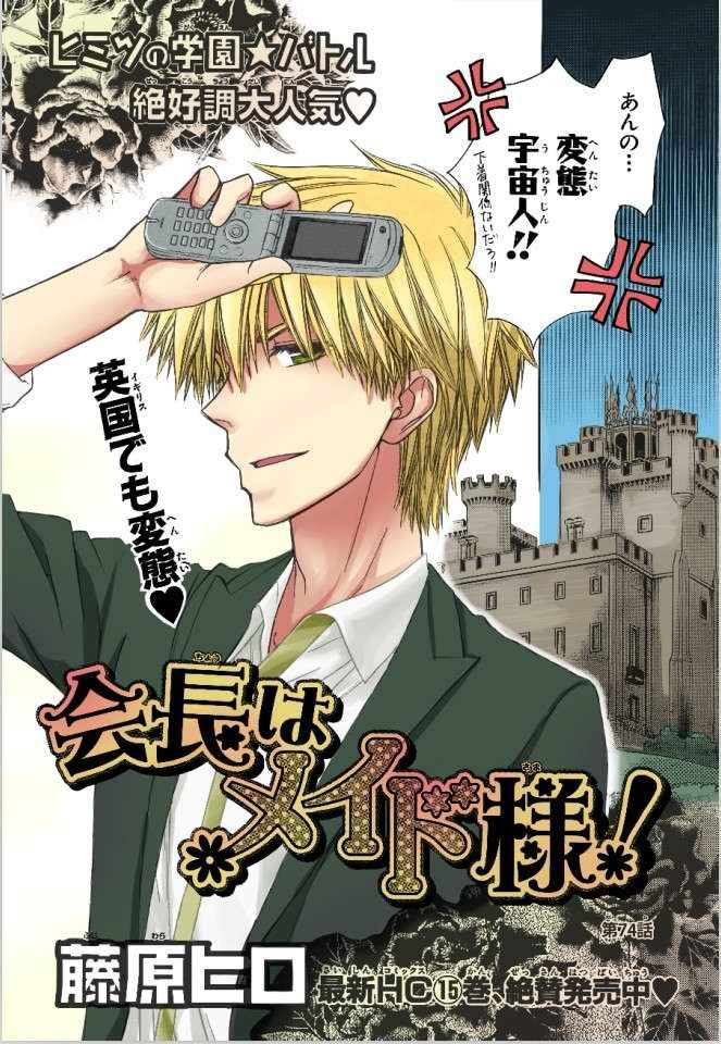 第74话