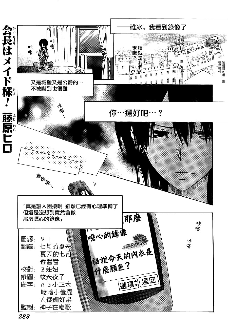 第74话