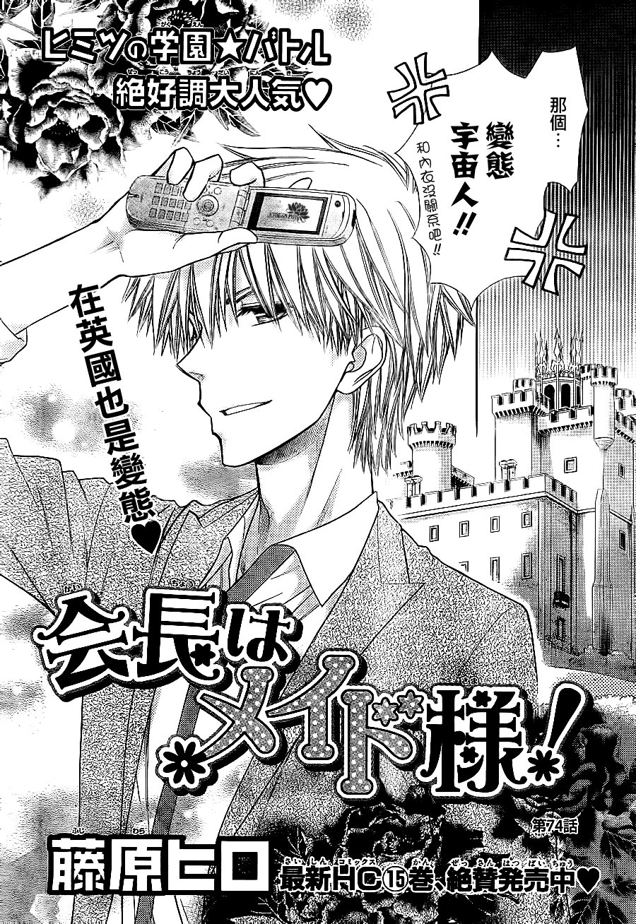 第74话