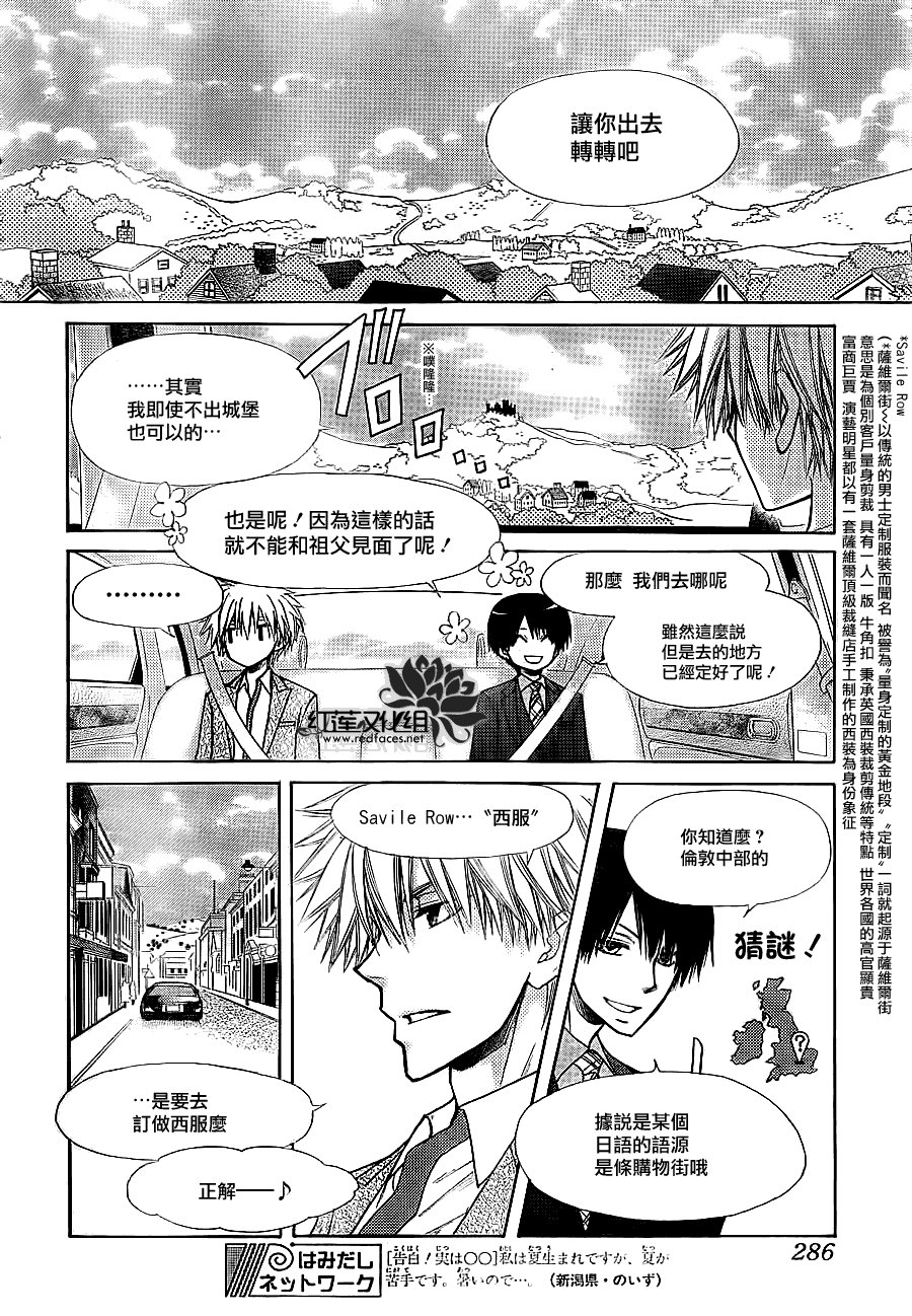 第74话
