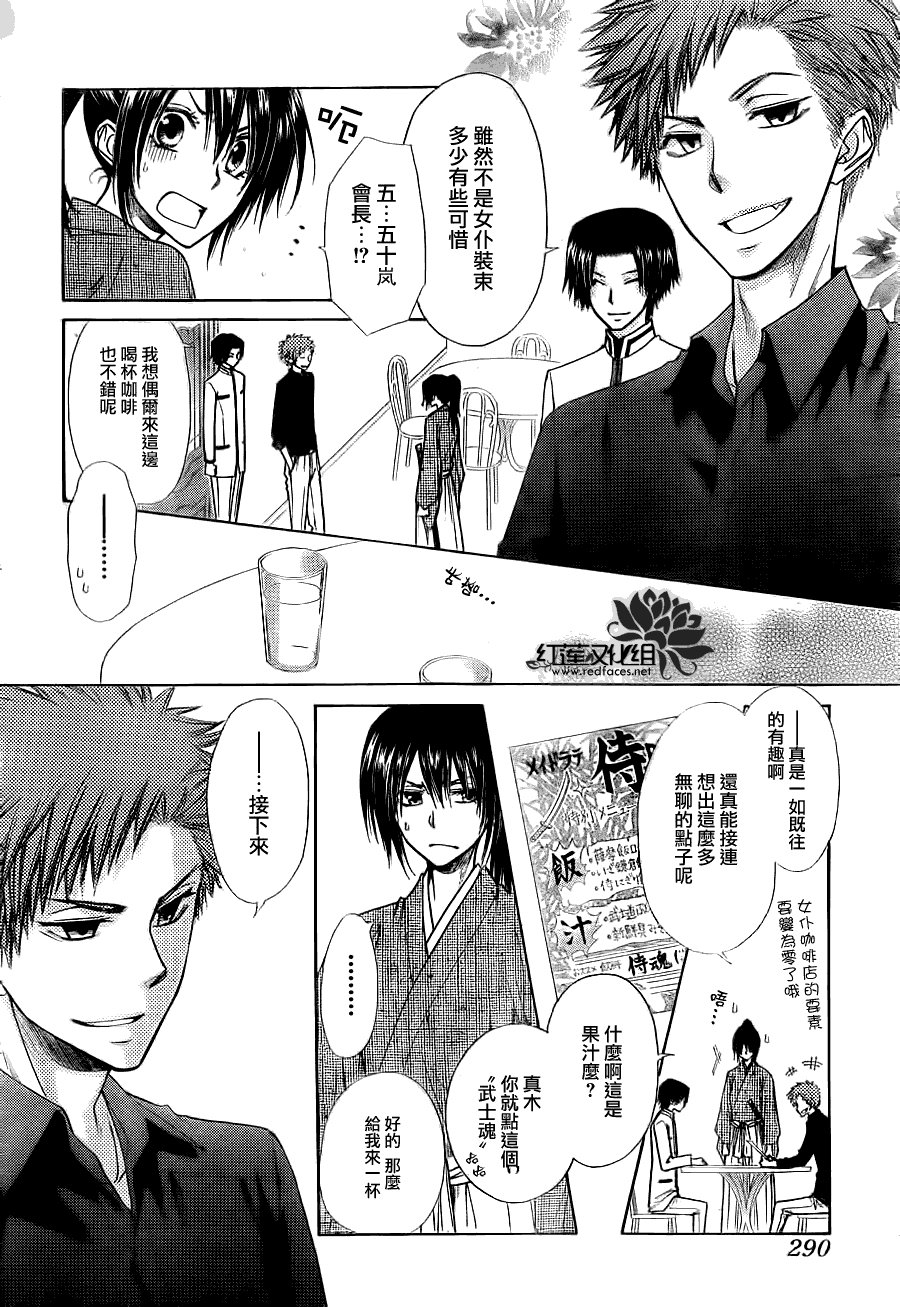 第74话