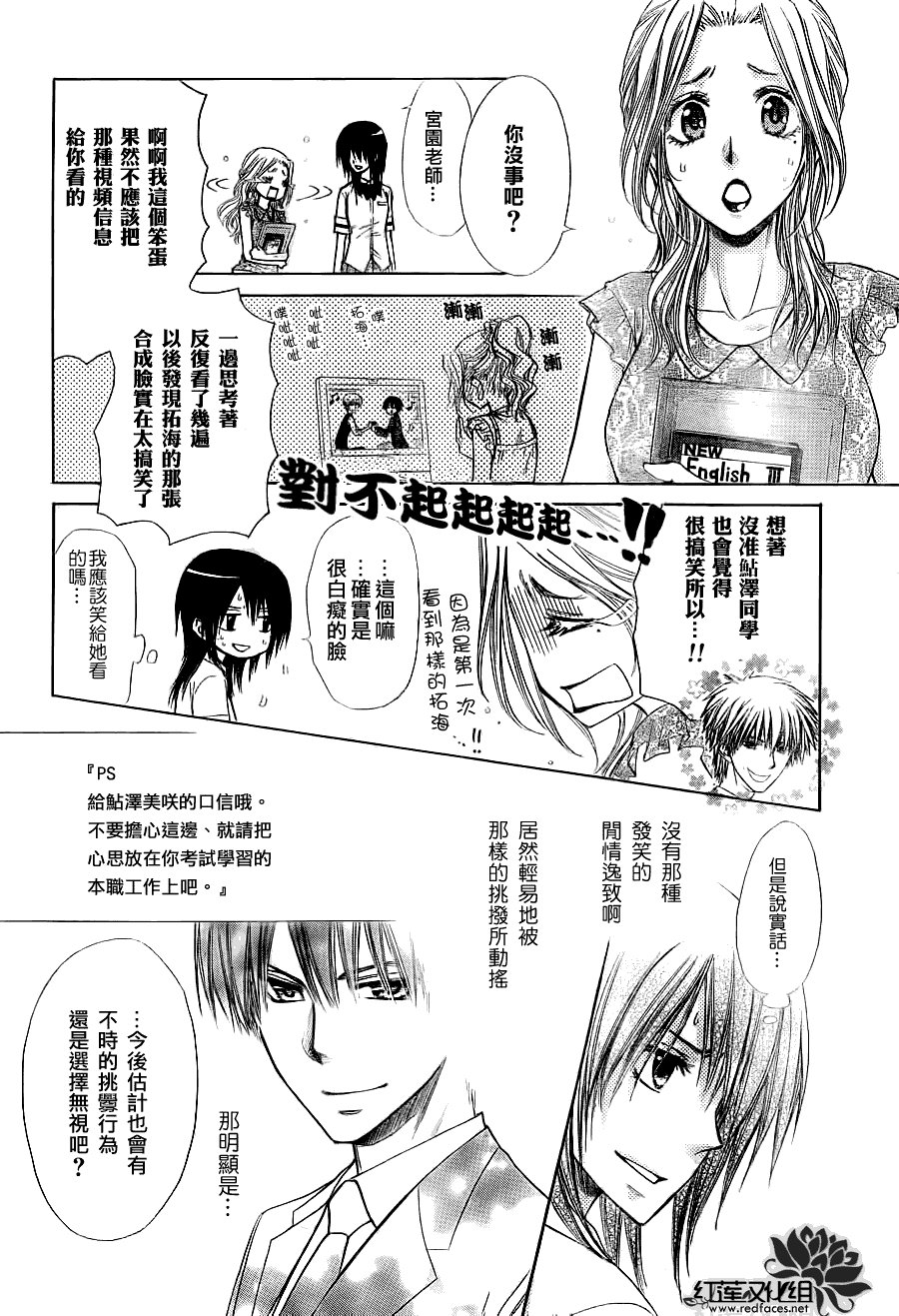 第74话