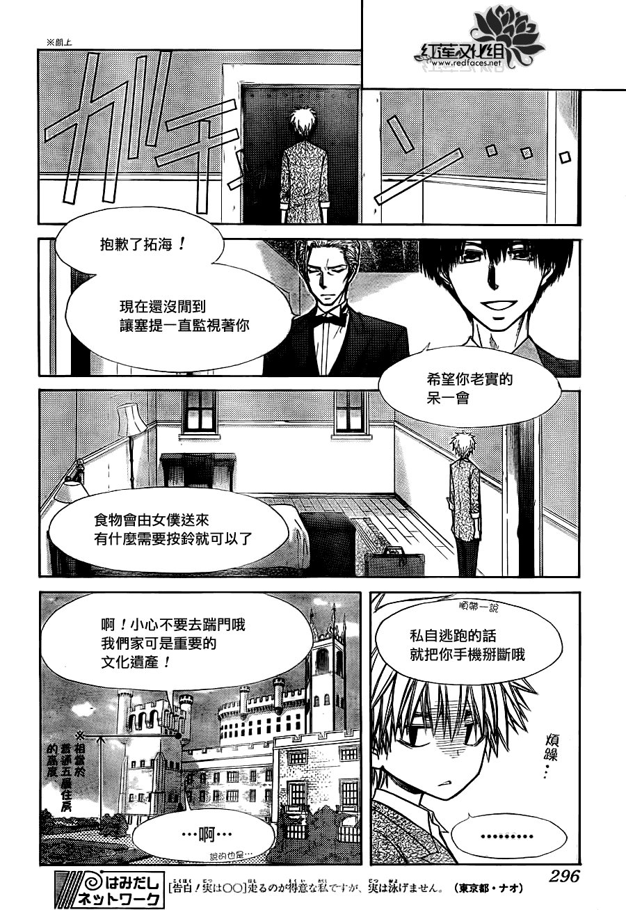 第74话