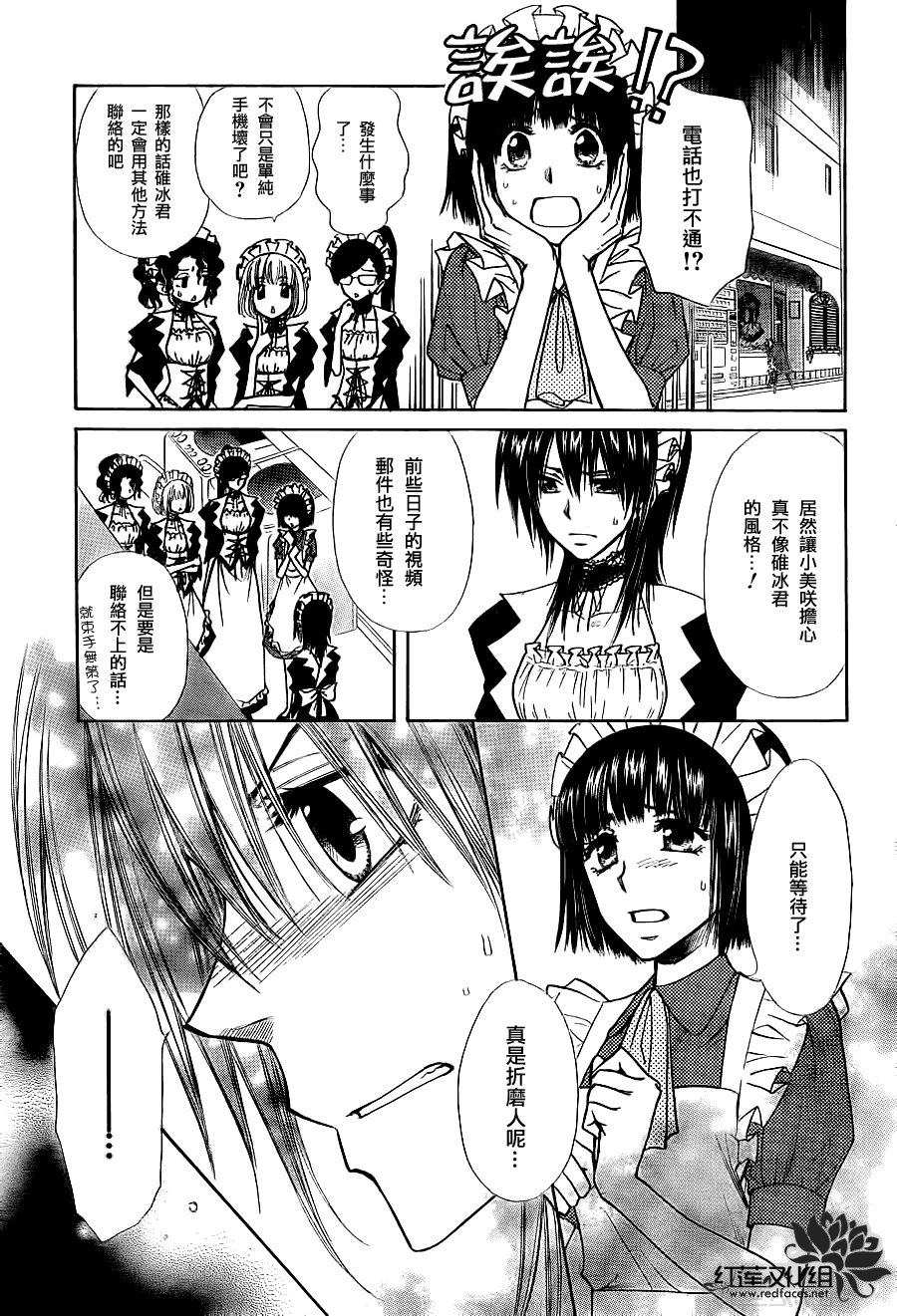 第74话