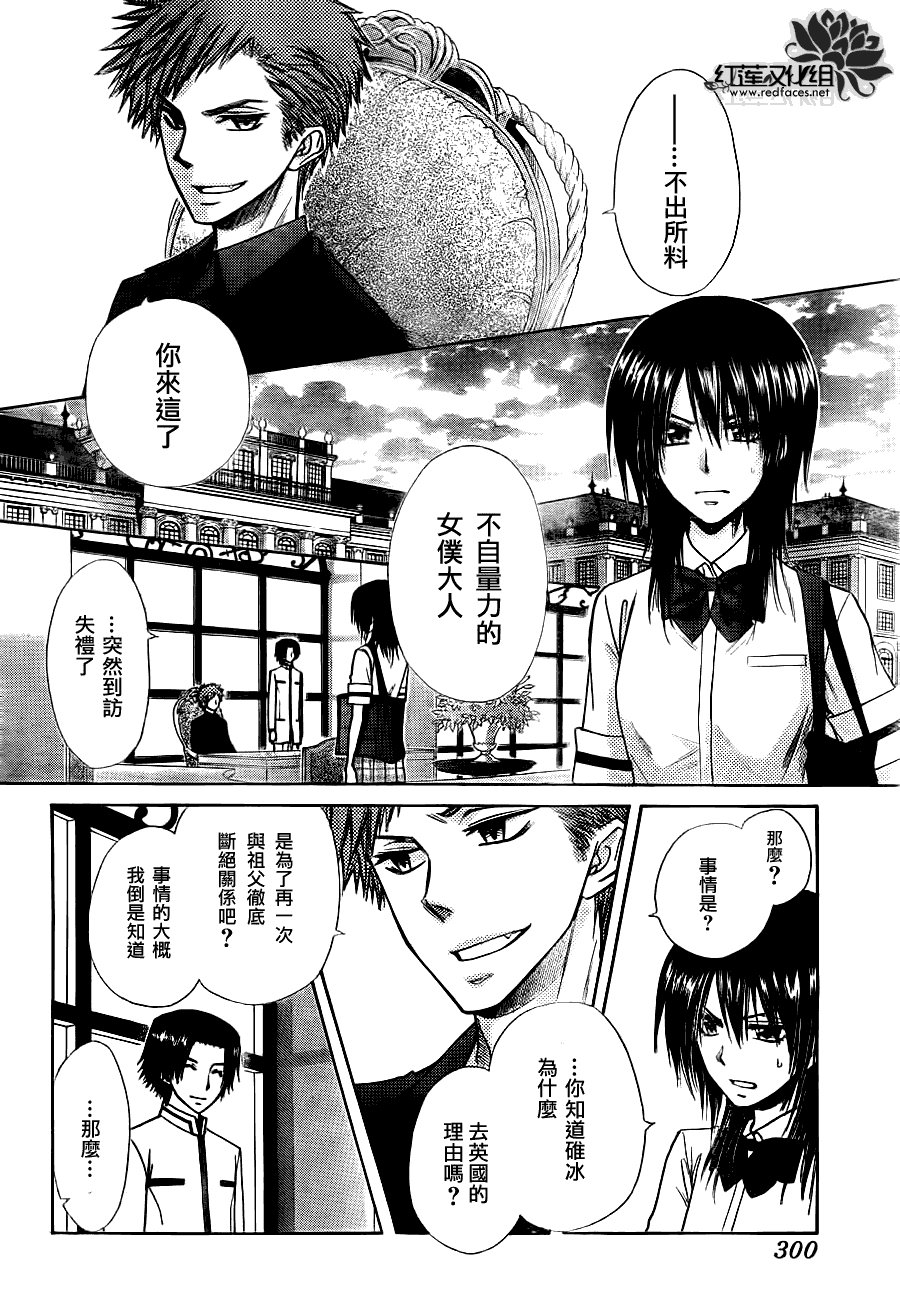 第74话