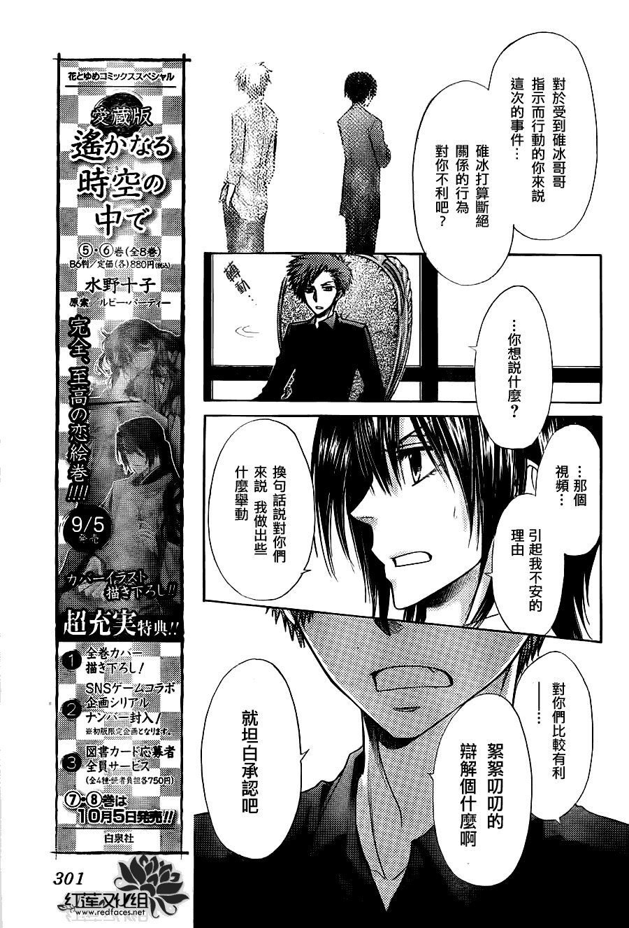 第74话