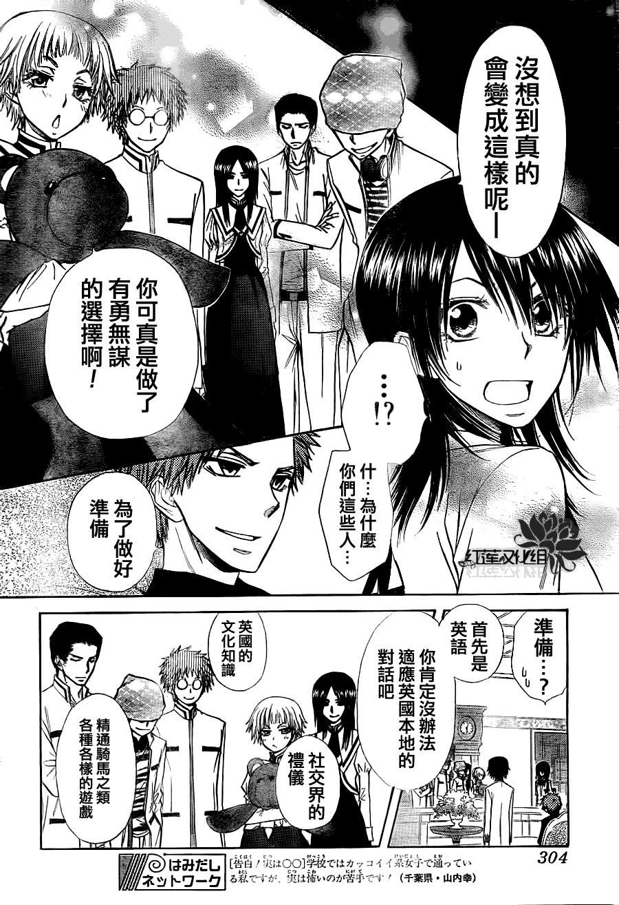 第74话