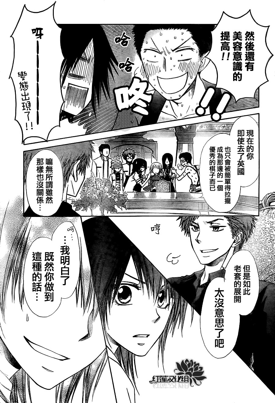 第74话