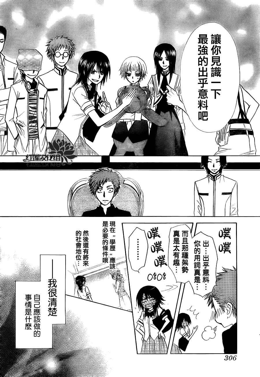 第74话
