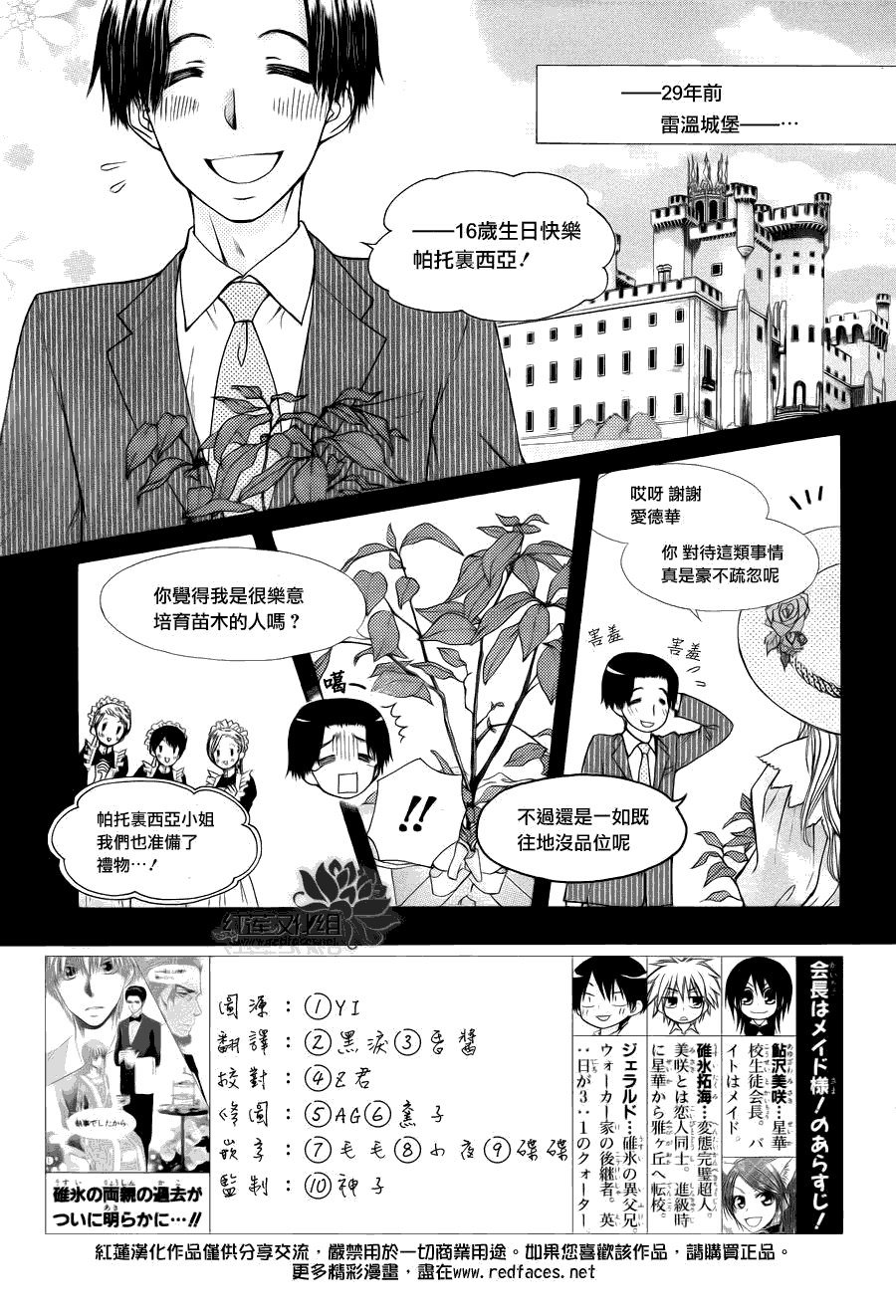第75话
