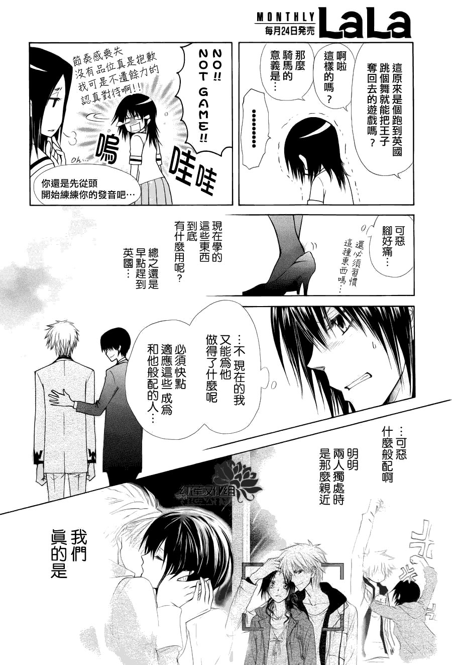 第75话