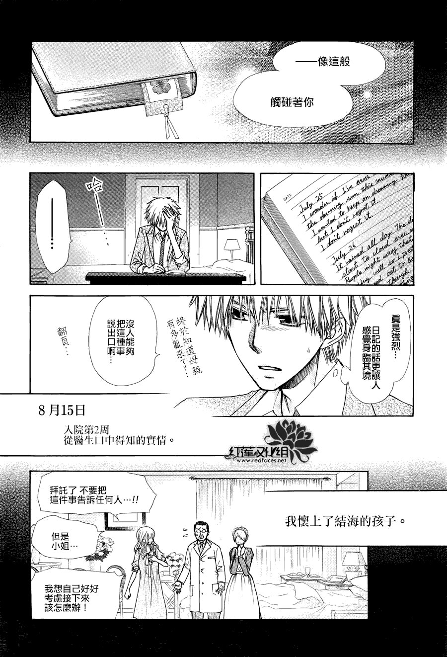 第75话