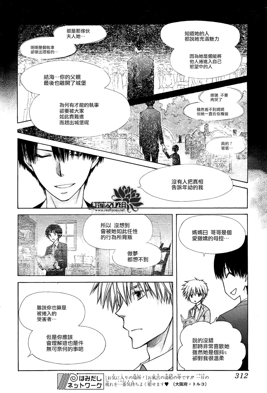 第75话