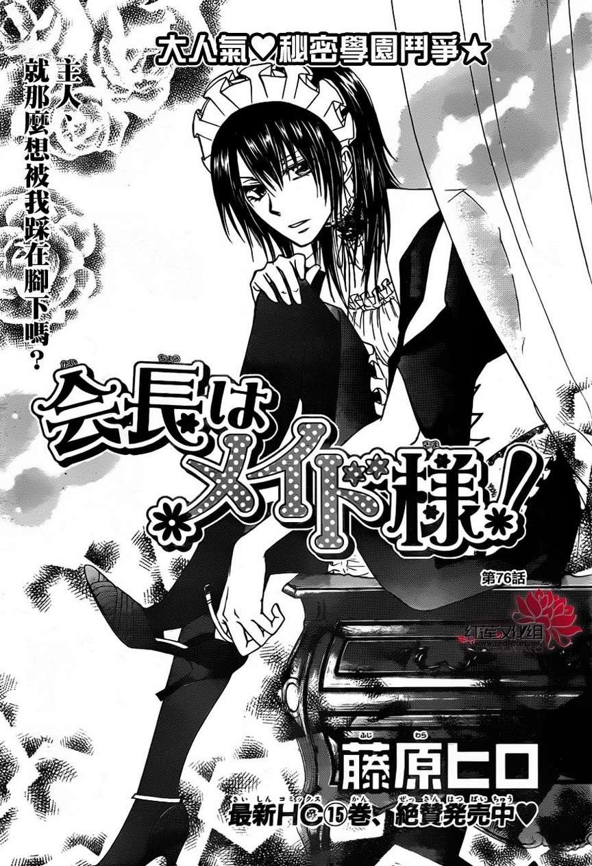 第76话