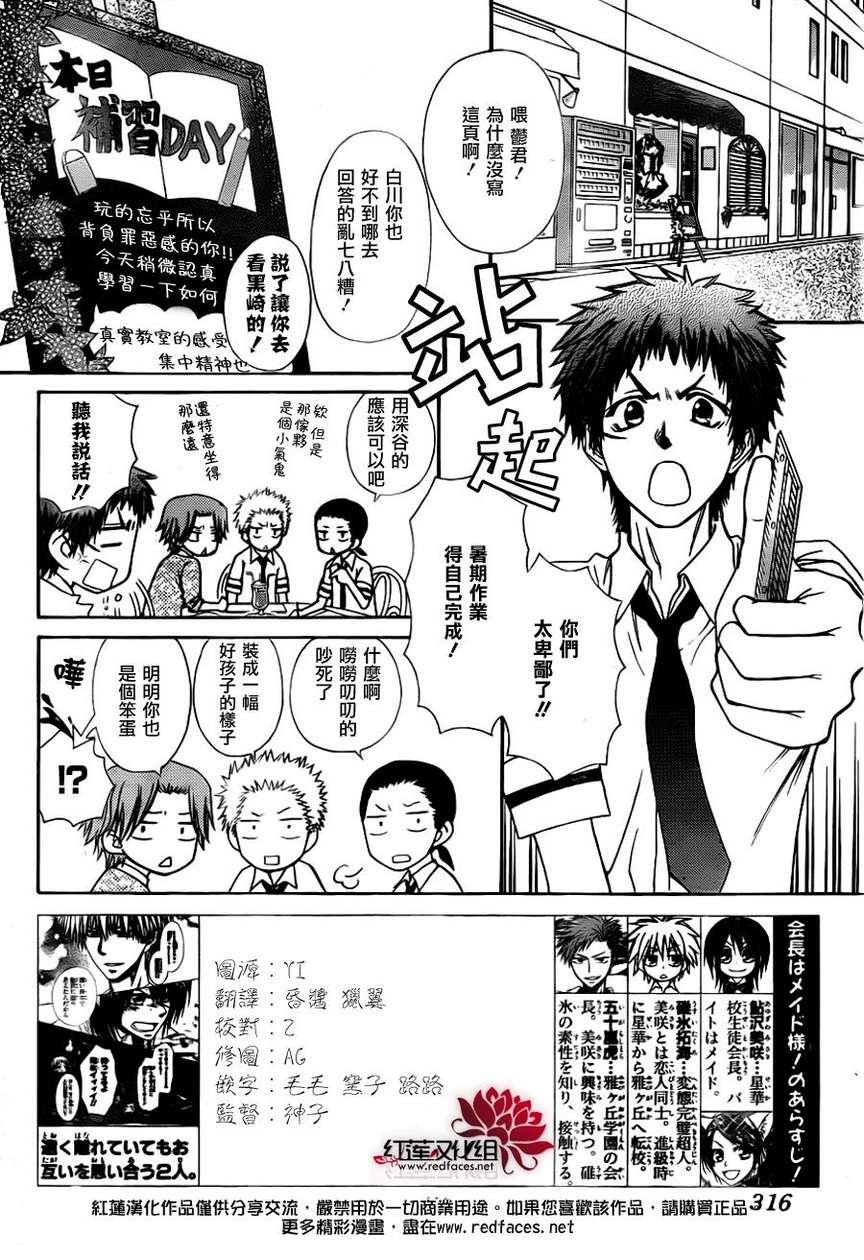 第76话