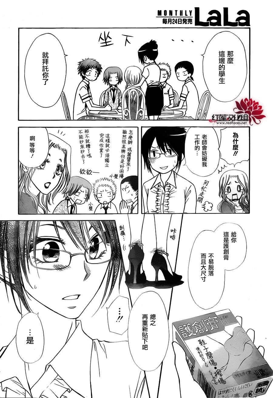 第76话