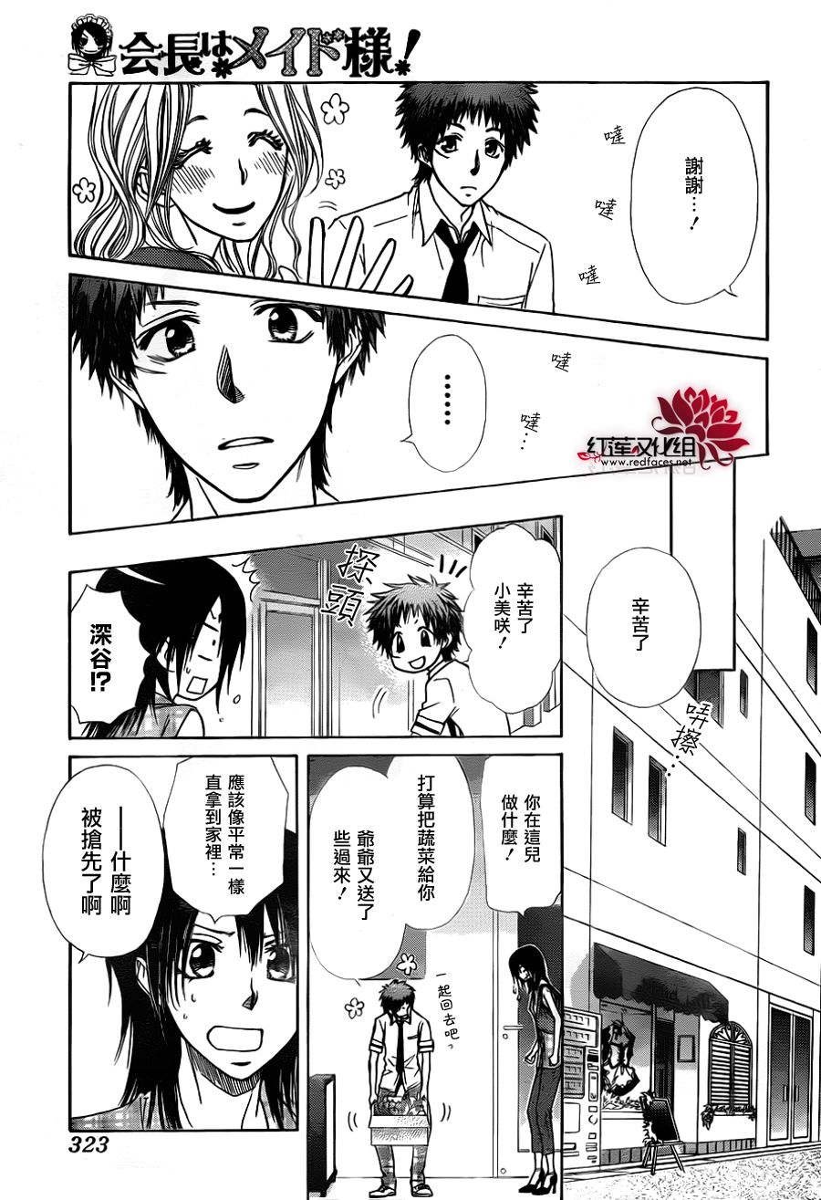第76话