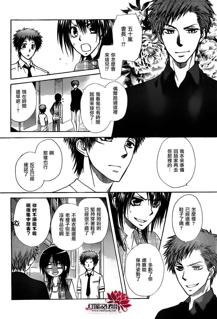 第76话